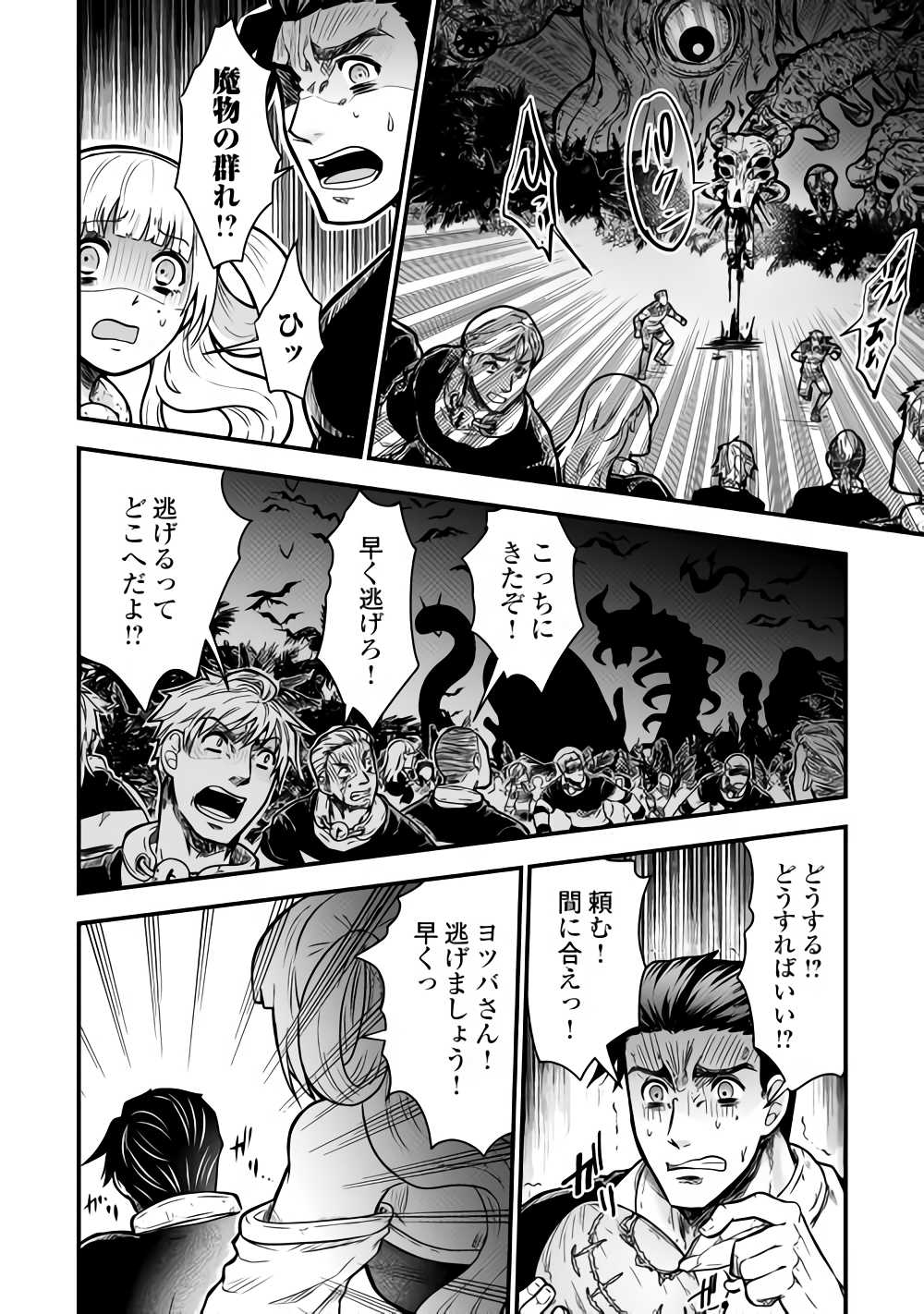 Rukei no Shima - Chapter 1 - Page 32