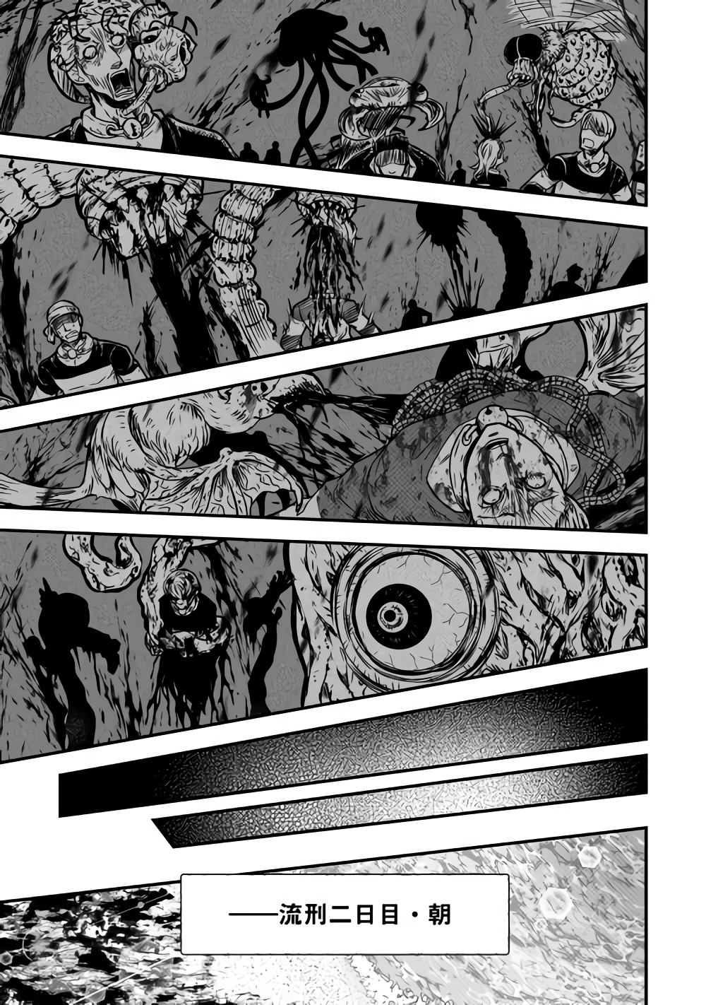 Rukei no Shima - Chapter 1 - Page 33