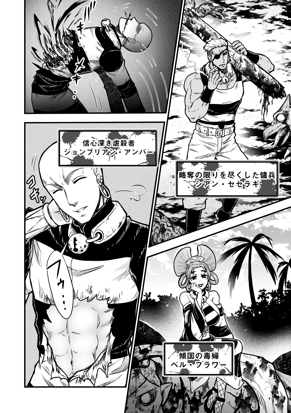 Rukei no Shima - Chapter 1 - Page 34