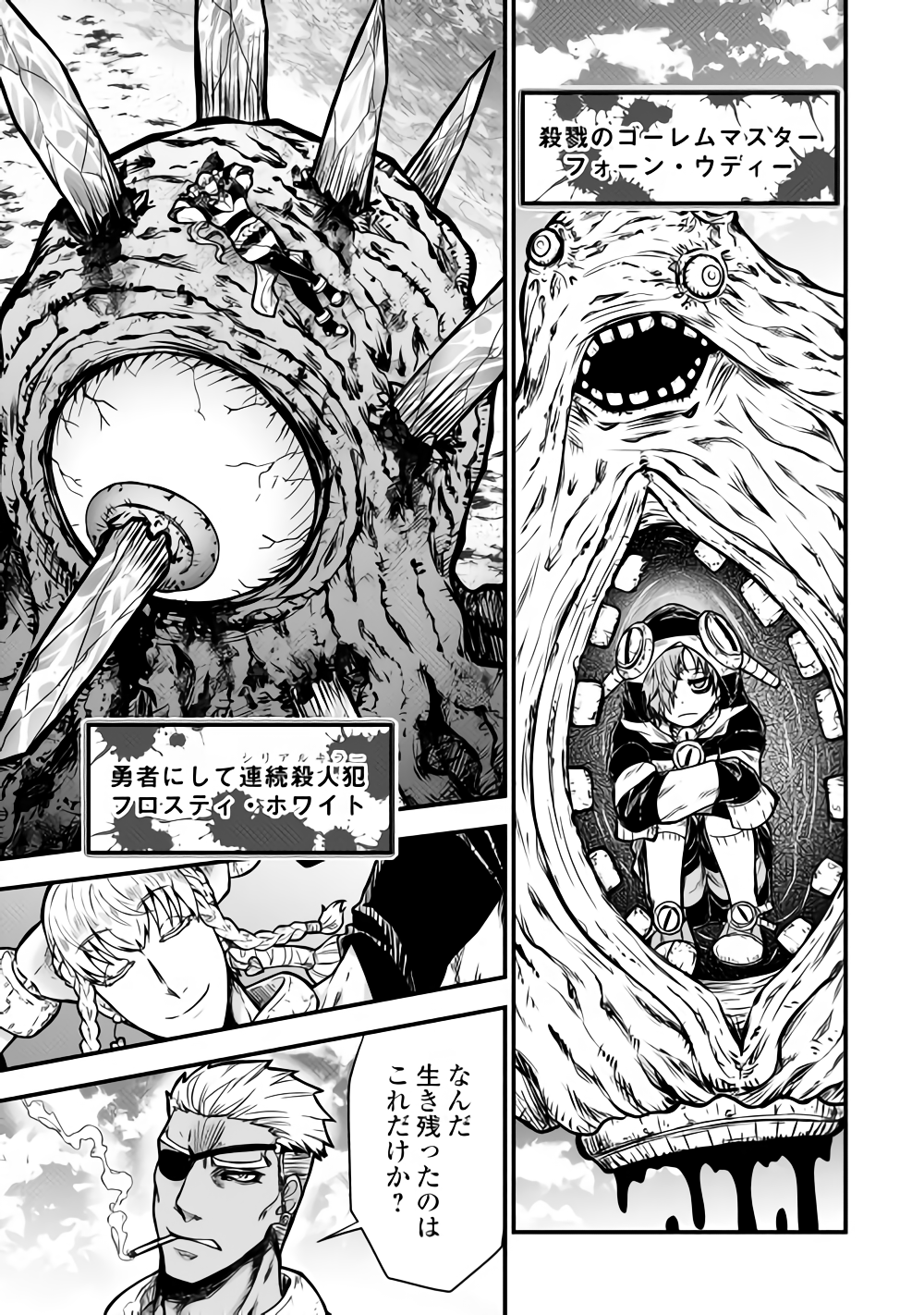 Rukei no Shima - Chapter 1 - Page 35