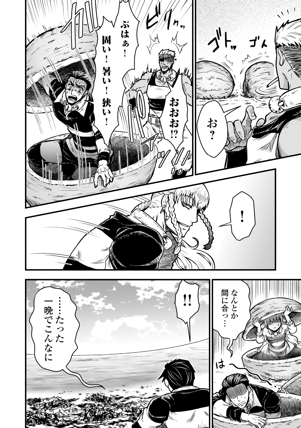 Rukei no Shima - Chapter 1 - Page 36