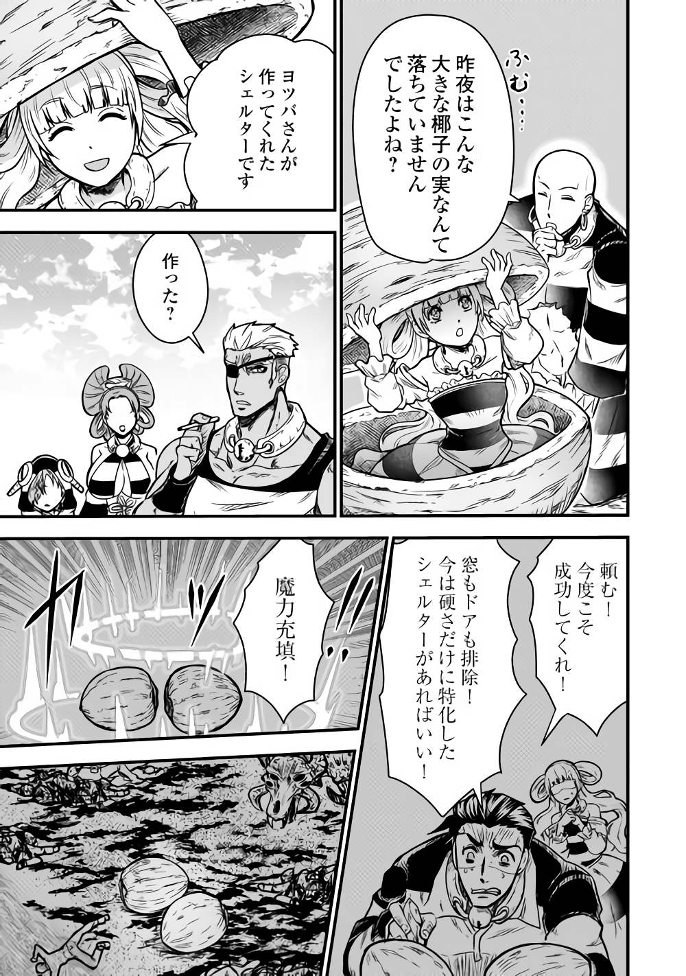 Rukei no Shima - Chapter 1 - Page 37