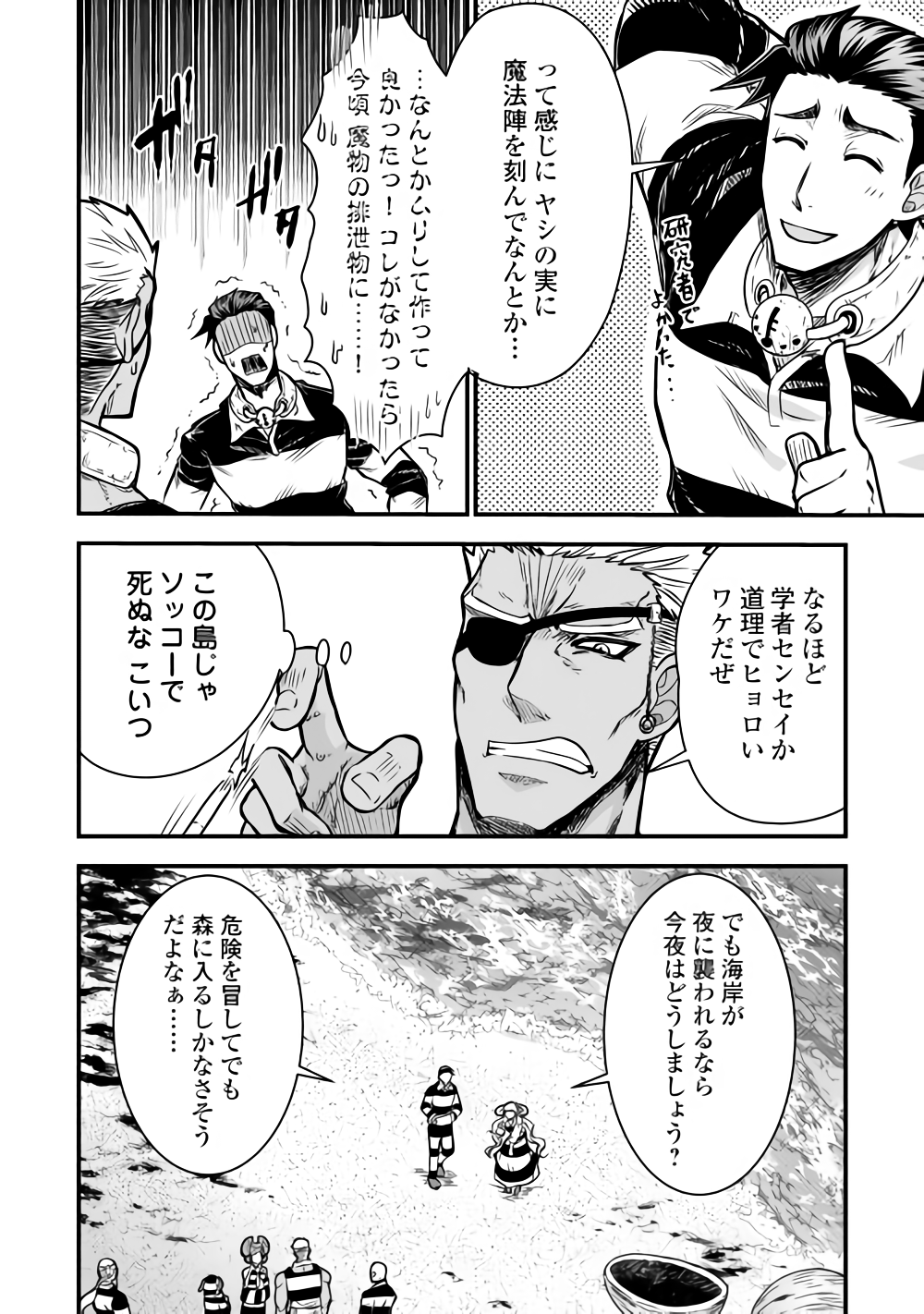 Rukei no Shima - Chapter 1 - Page 38