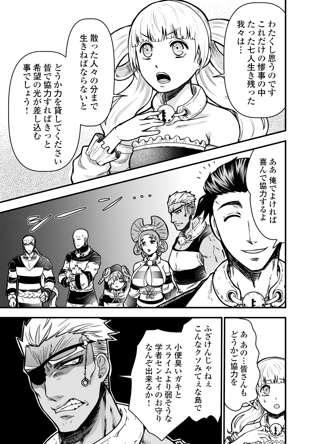 Rukei no Shima - Chapter 1 - Page 39