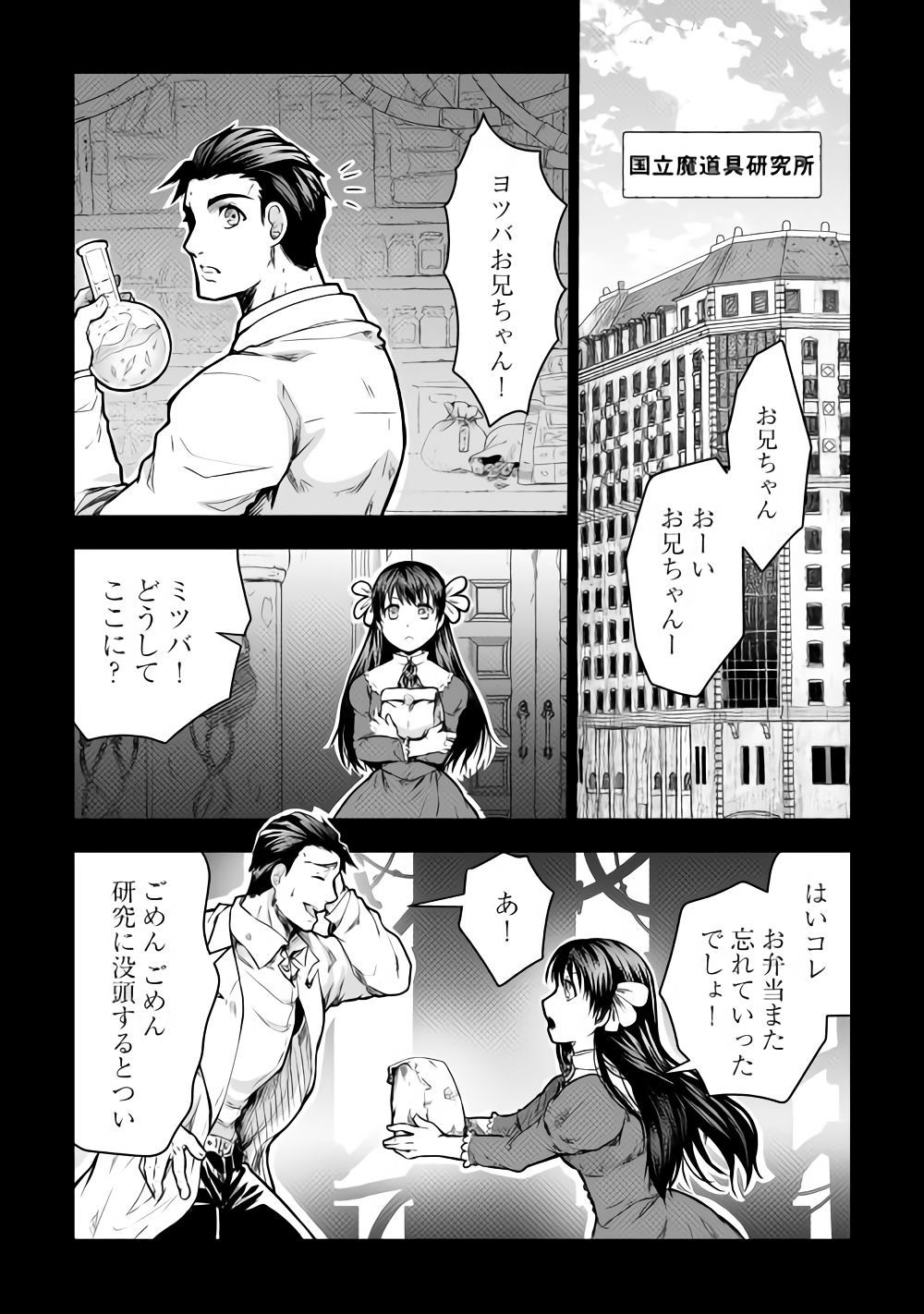 Rukei no Shima - Chapter 1 - Page 4