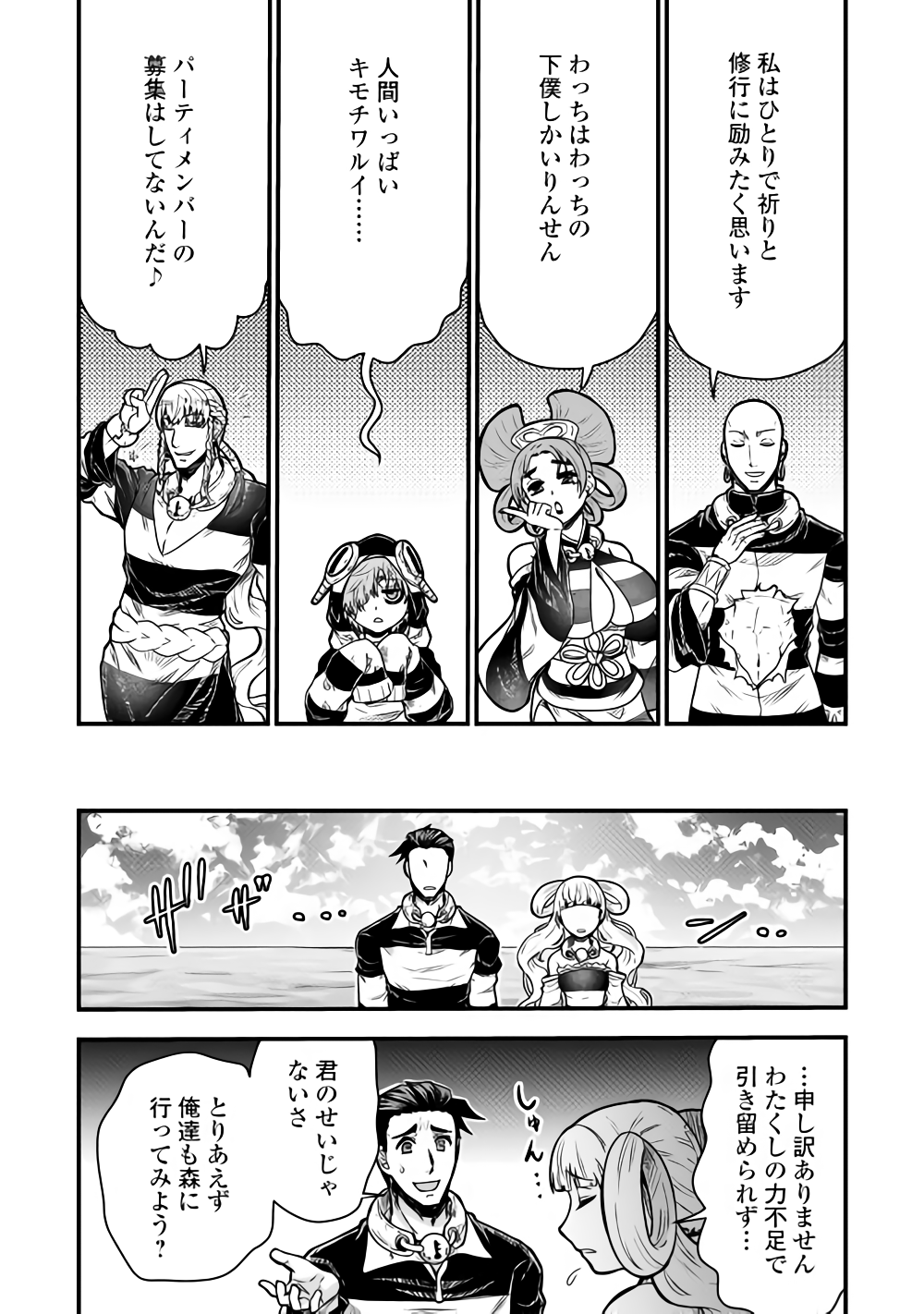 Rukei no Shima - Chapter 1 - Page 40