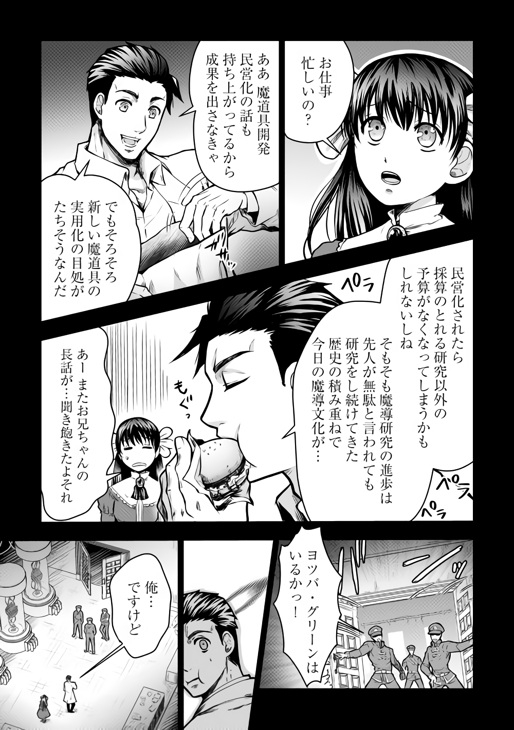 Rukei no Shima - Chapter 1 - Page 5