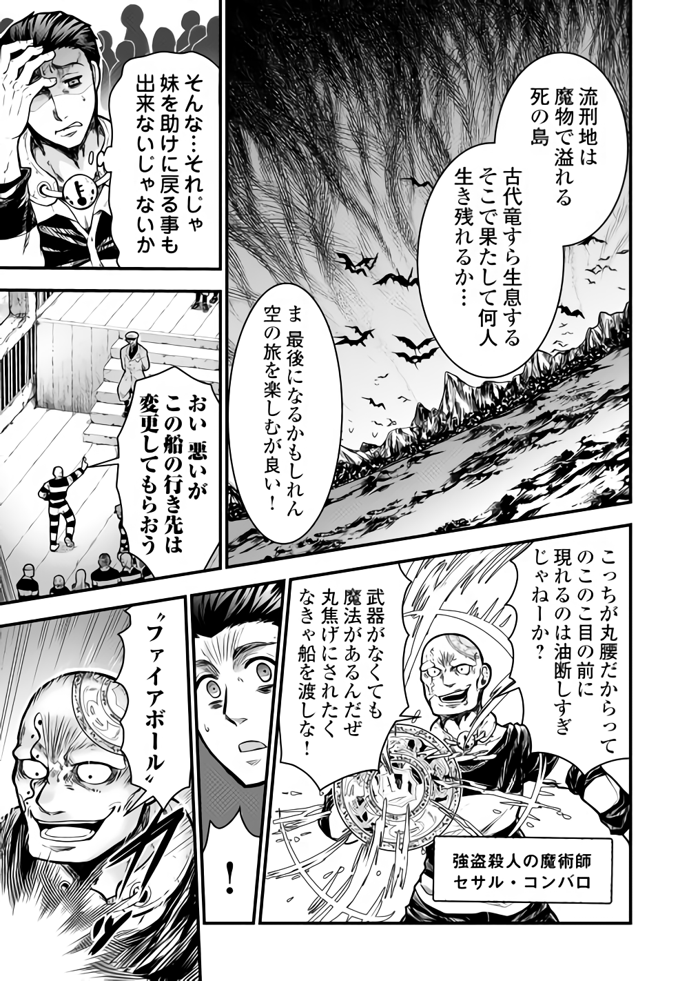 Rukei no Shima - Chapter 1 - Page 9