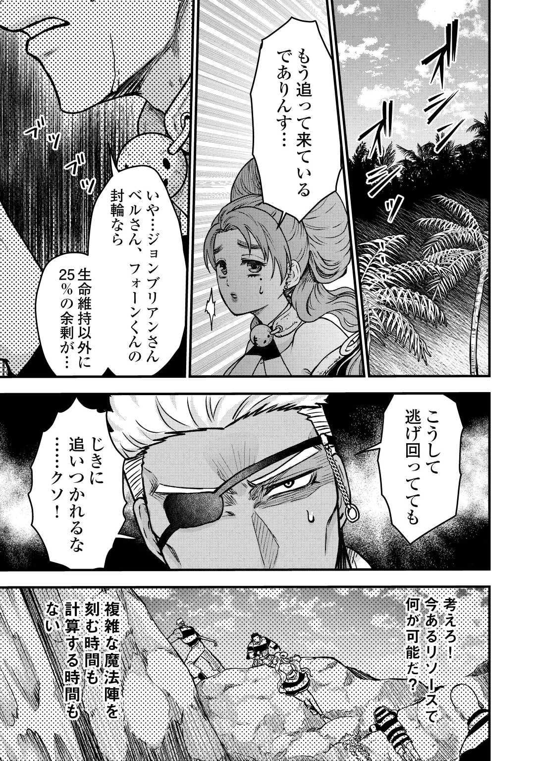 Rukei no Shima - Chapter 10 - Page 11