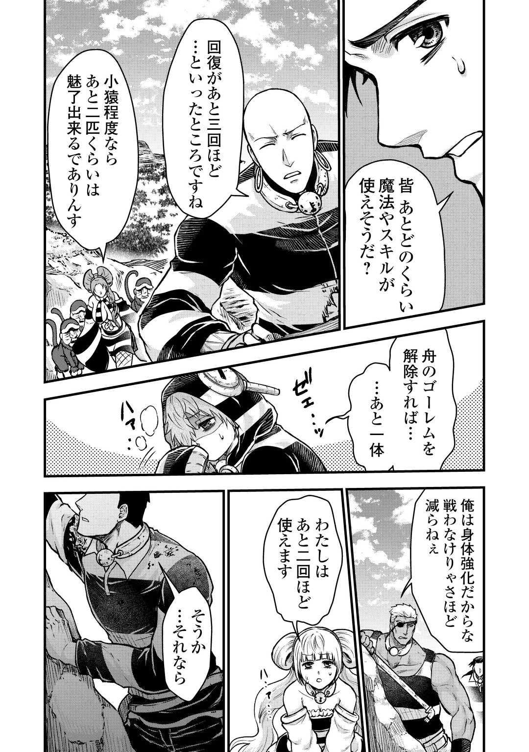 Rukei no Shima - Chapter 10 - Page 12