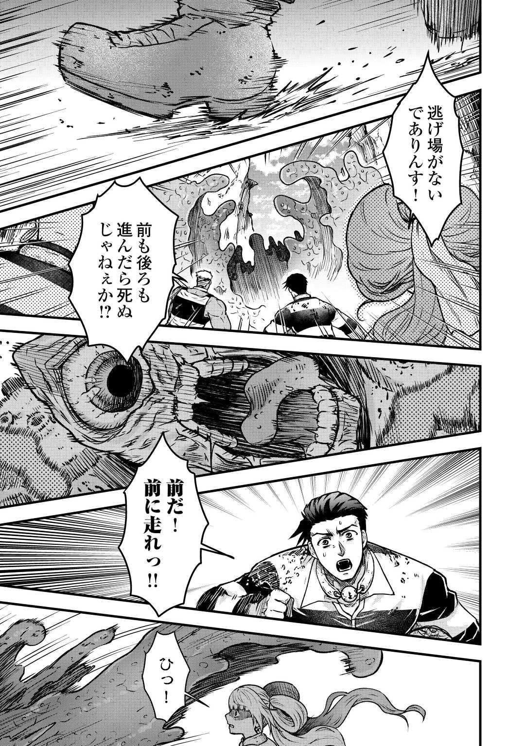 Rukei no Shima - Chapter 10 - Page 17