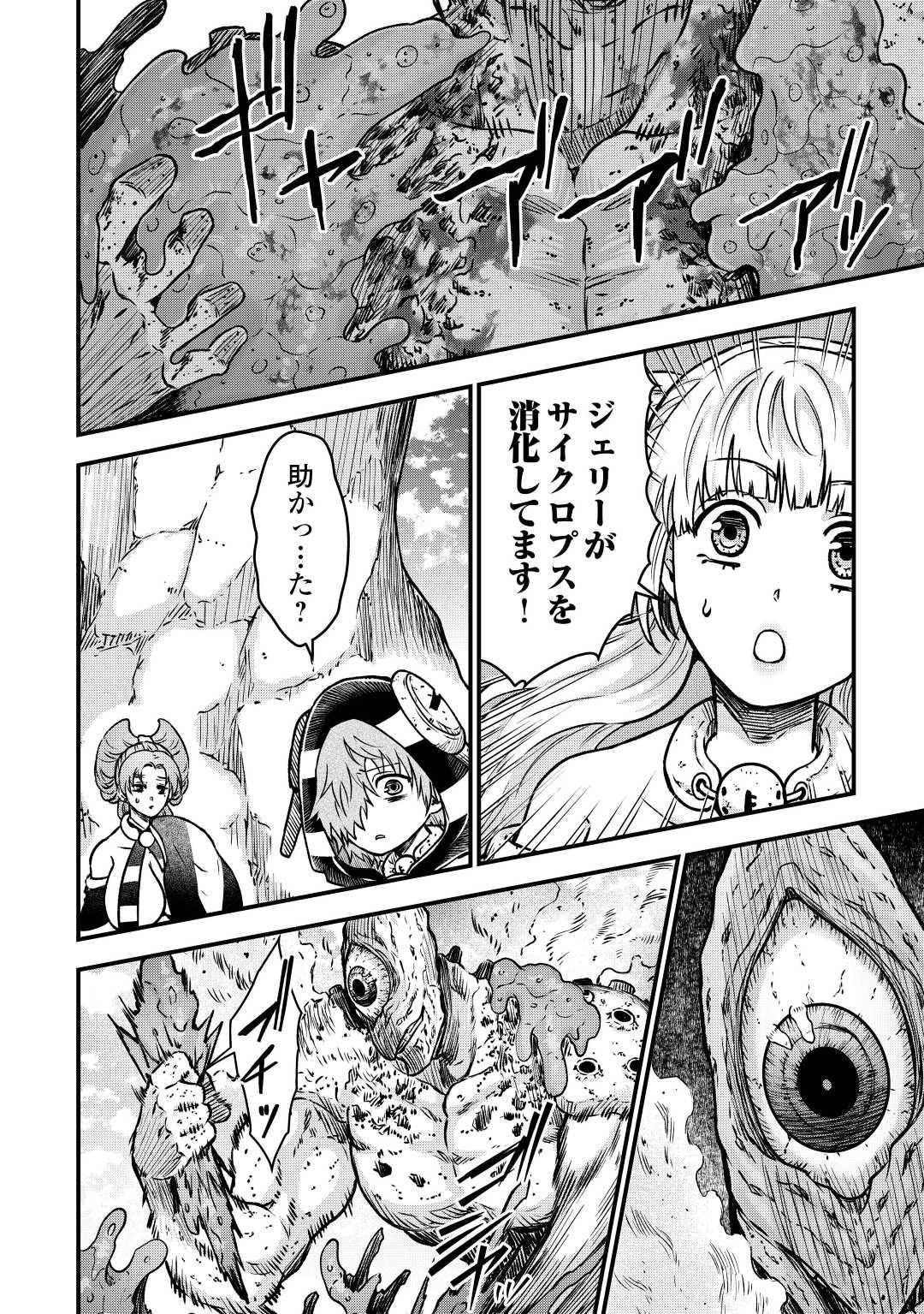 Rukei no Shima - Chapter 10 - Page 20