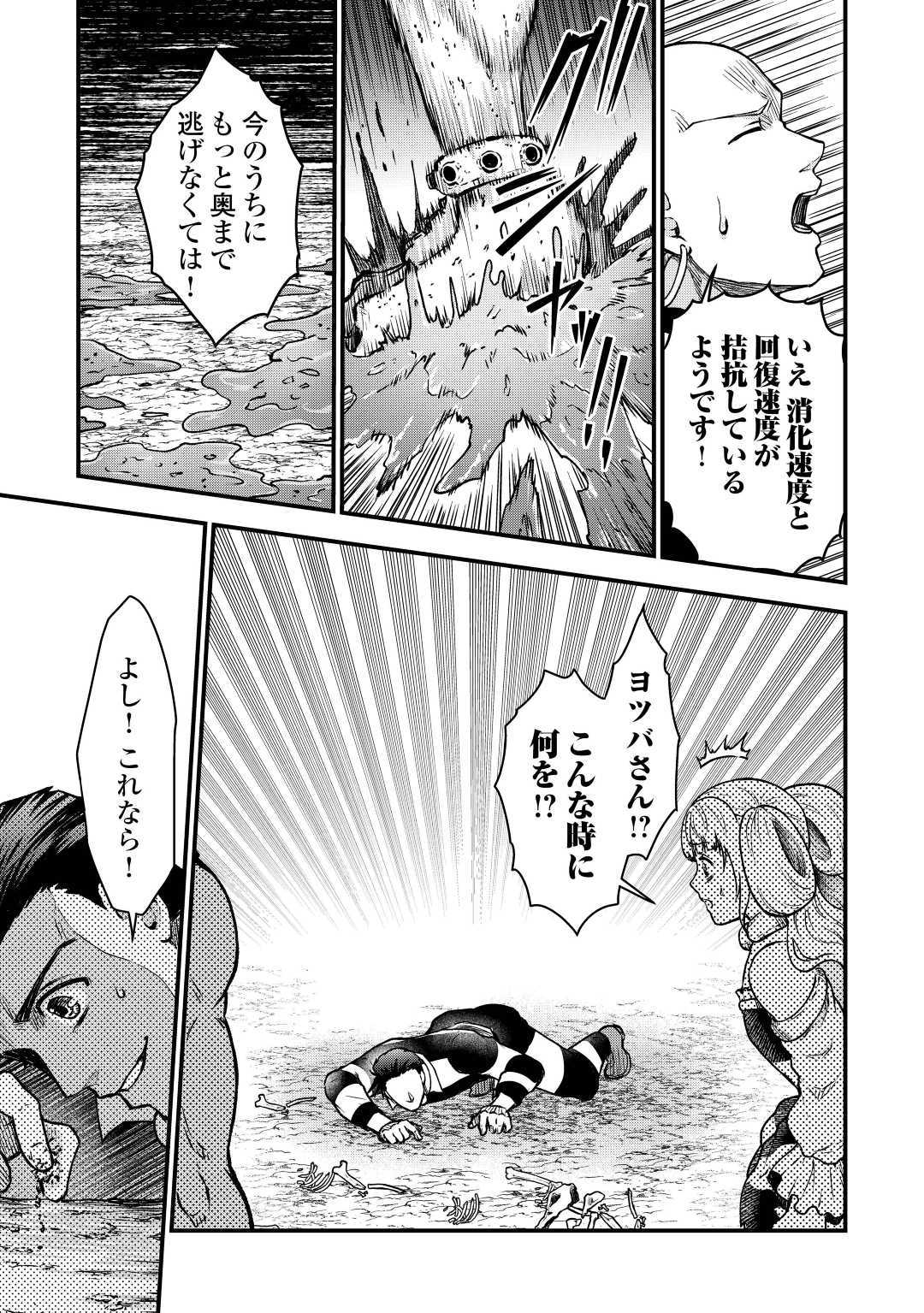 Rukei no Shima - Chapter 10 - Page 21