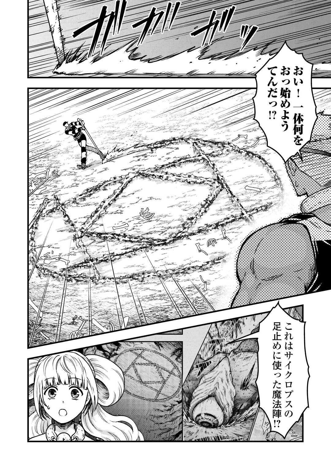 Rukei no Shima - Chapter 10 - Page 22