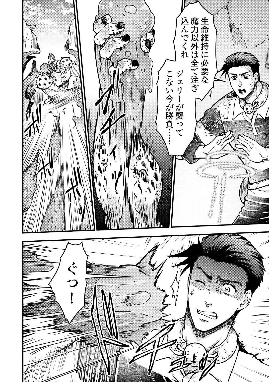 Rukei no Shima - Chapter 10 - Page 24