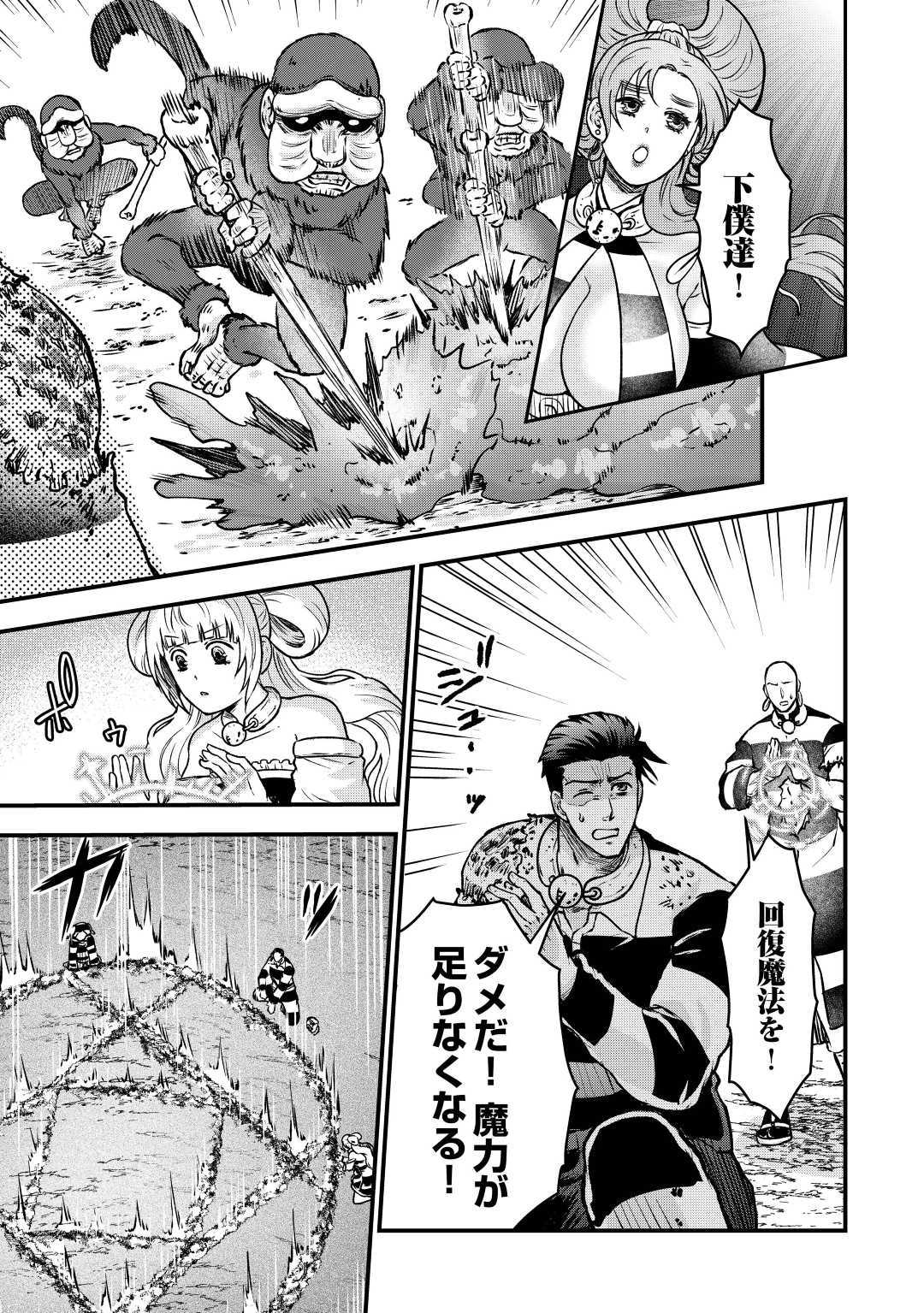 Rukei no Shima - Chapter 10 - Page 25