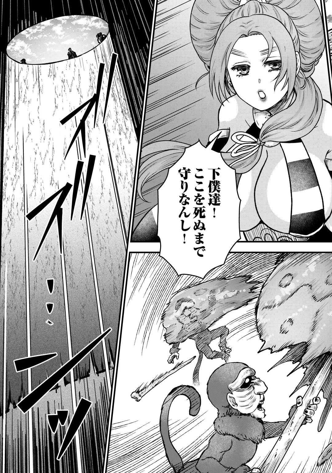 Rukei no Shima - Chapter 10 - Page 27