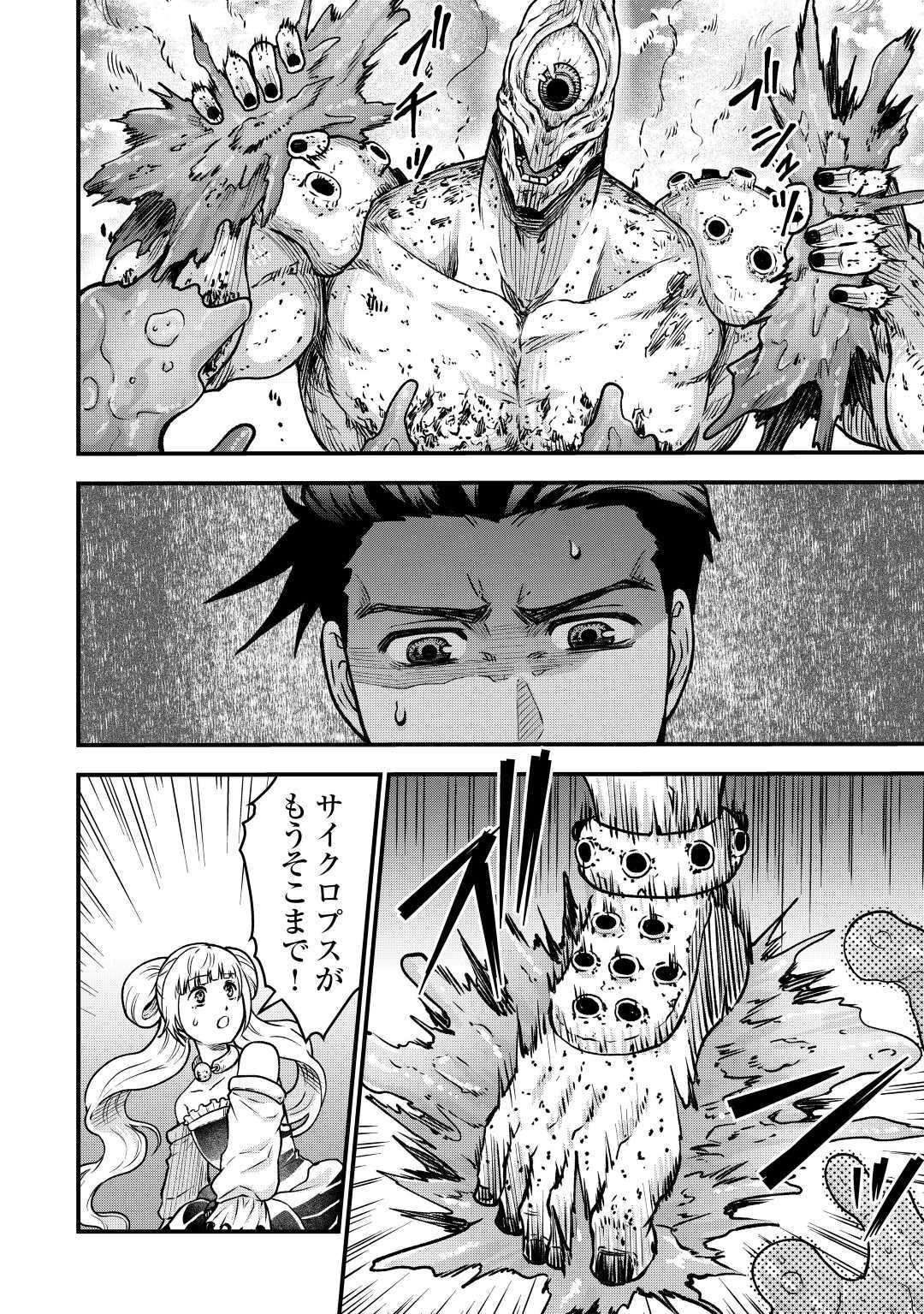 Rukei no Shima - Chapter 10 - Page 28