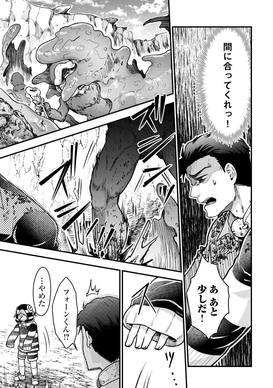 Rukei no Shima - Chapter 10 - Page 29