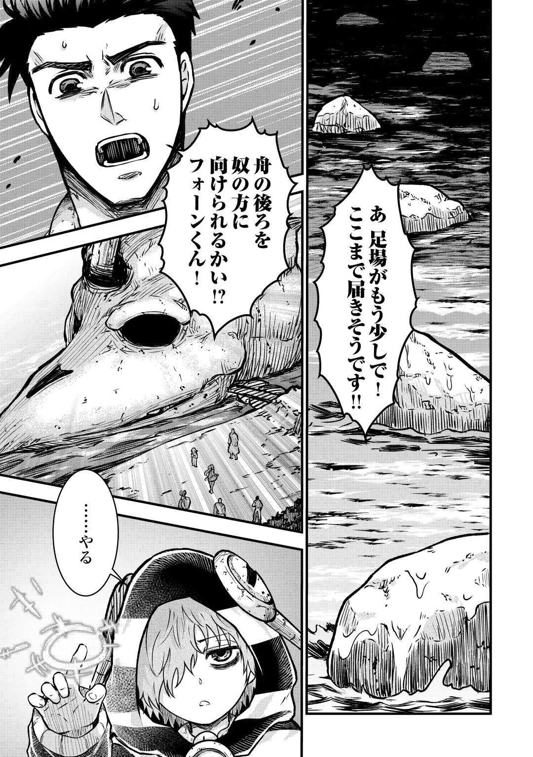 Rukei no Shima - Chapter 10 - Page 3