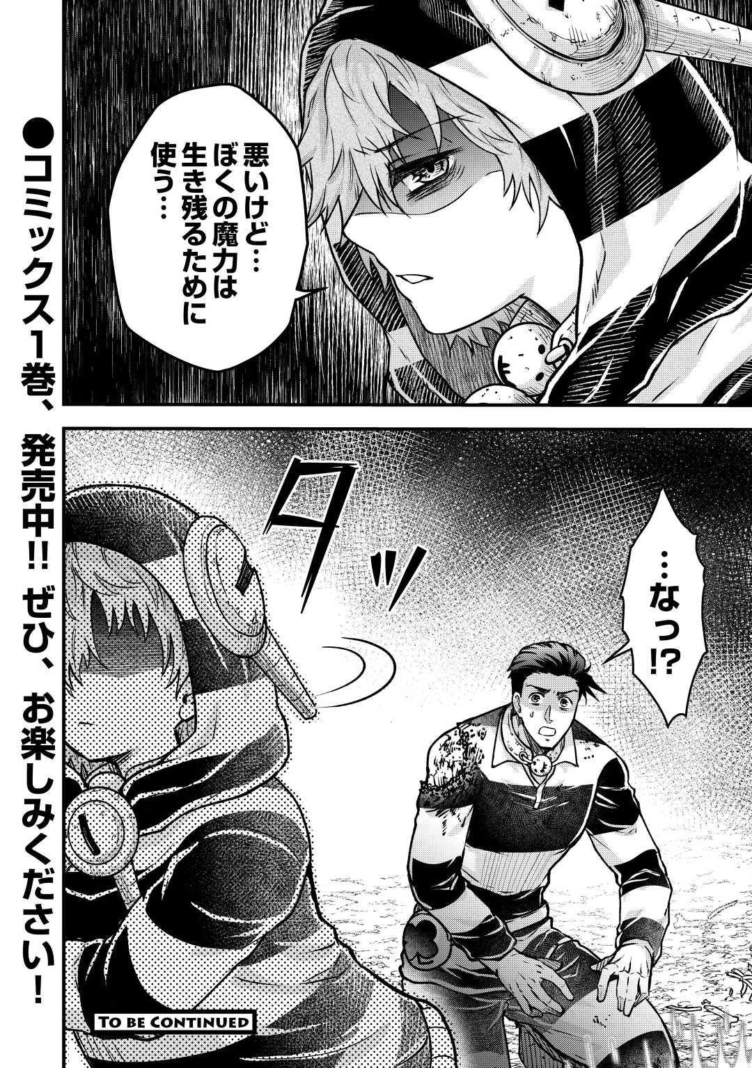 Rukei no Shima - Chapter 10 - Page 30