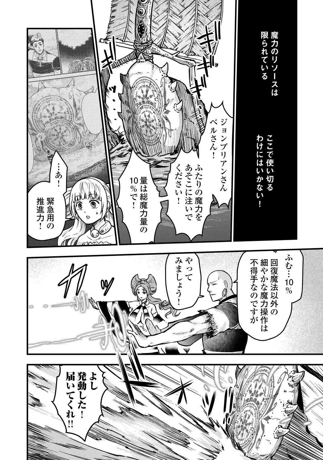 Rukei no Shima - Chapter 10 - Page 4