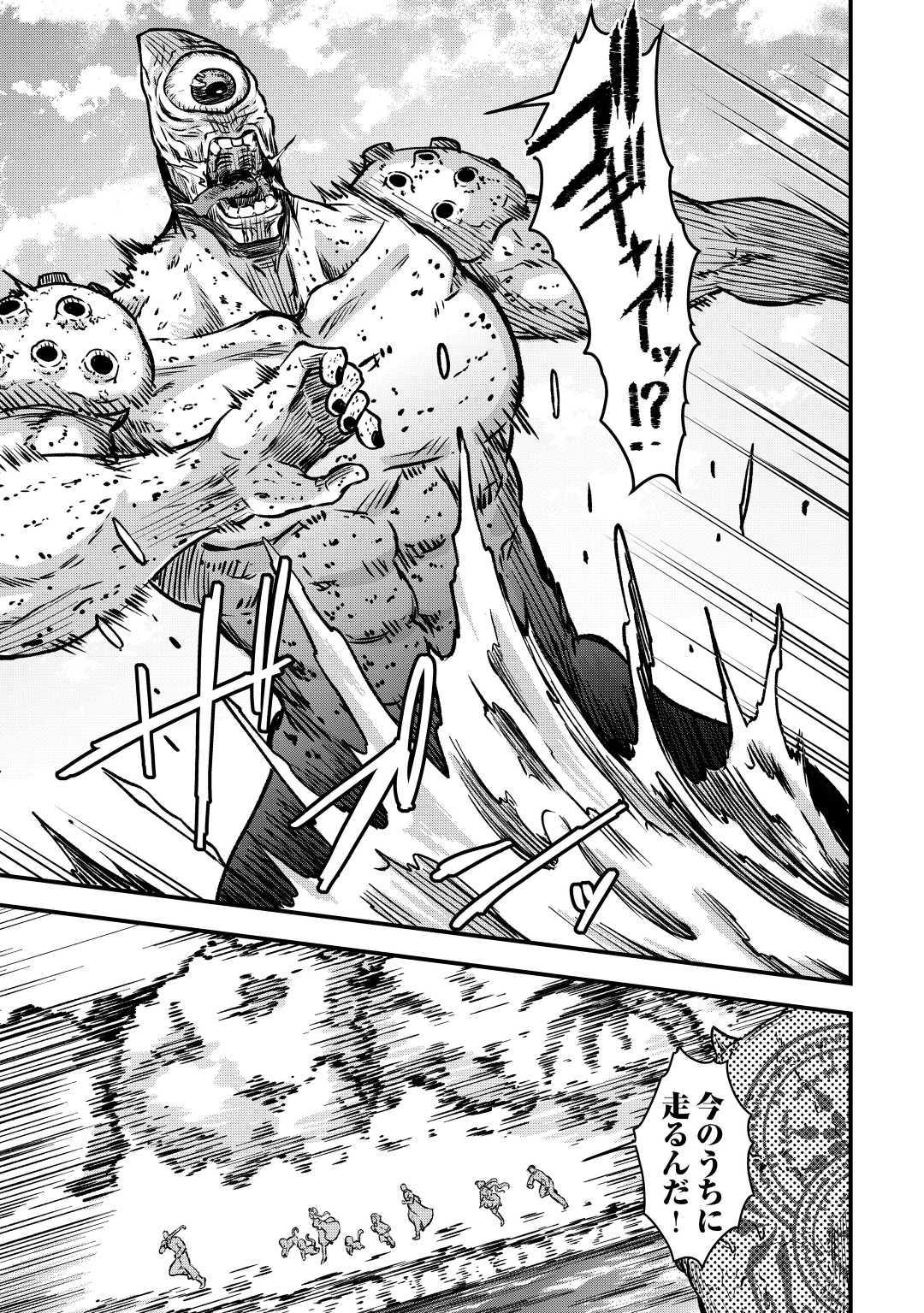 Rukei no Shima - Chapter 10 - Page 5