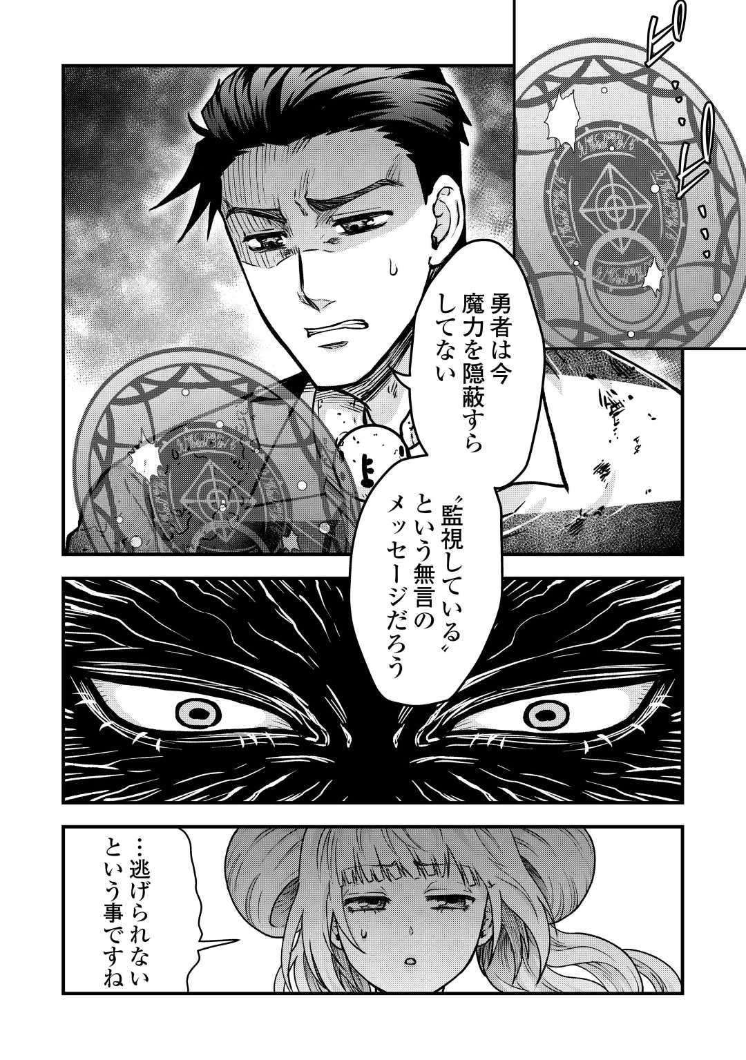 Rukei no Shima - Chapter 10 - Page 8