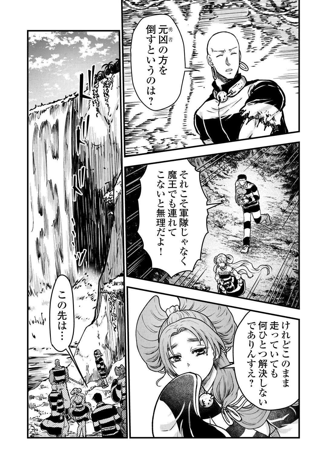 Rukei no Shima - Chapter 10 - Page 9