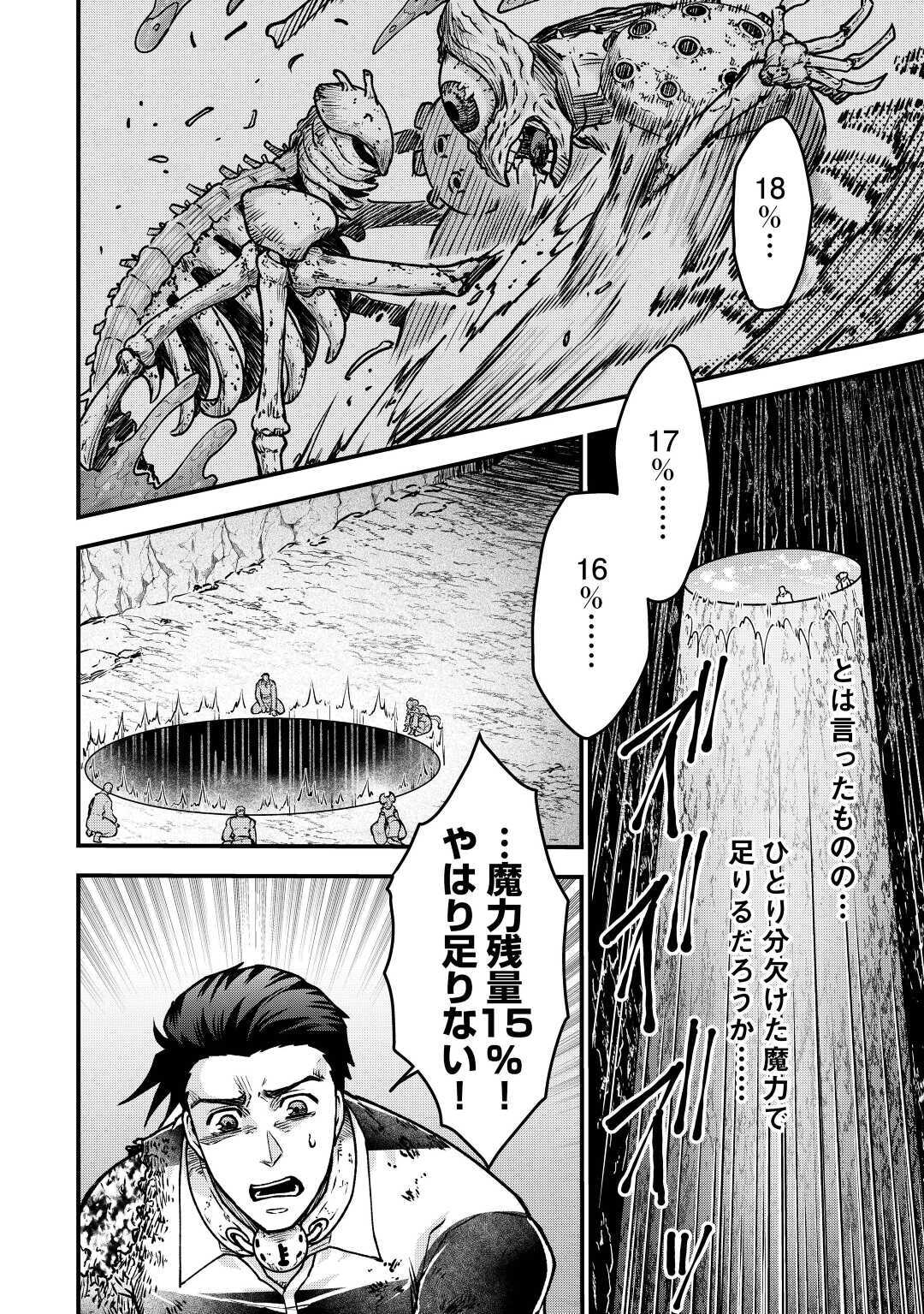 Rukei no Shima - Chapter 11 - Page 10