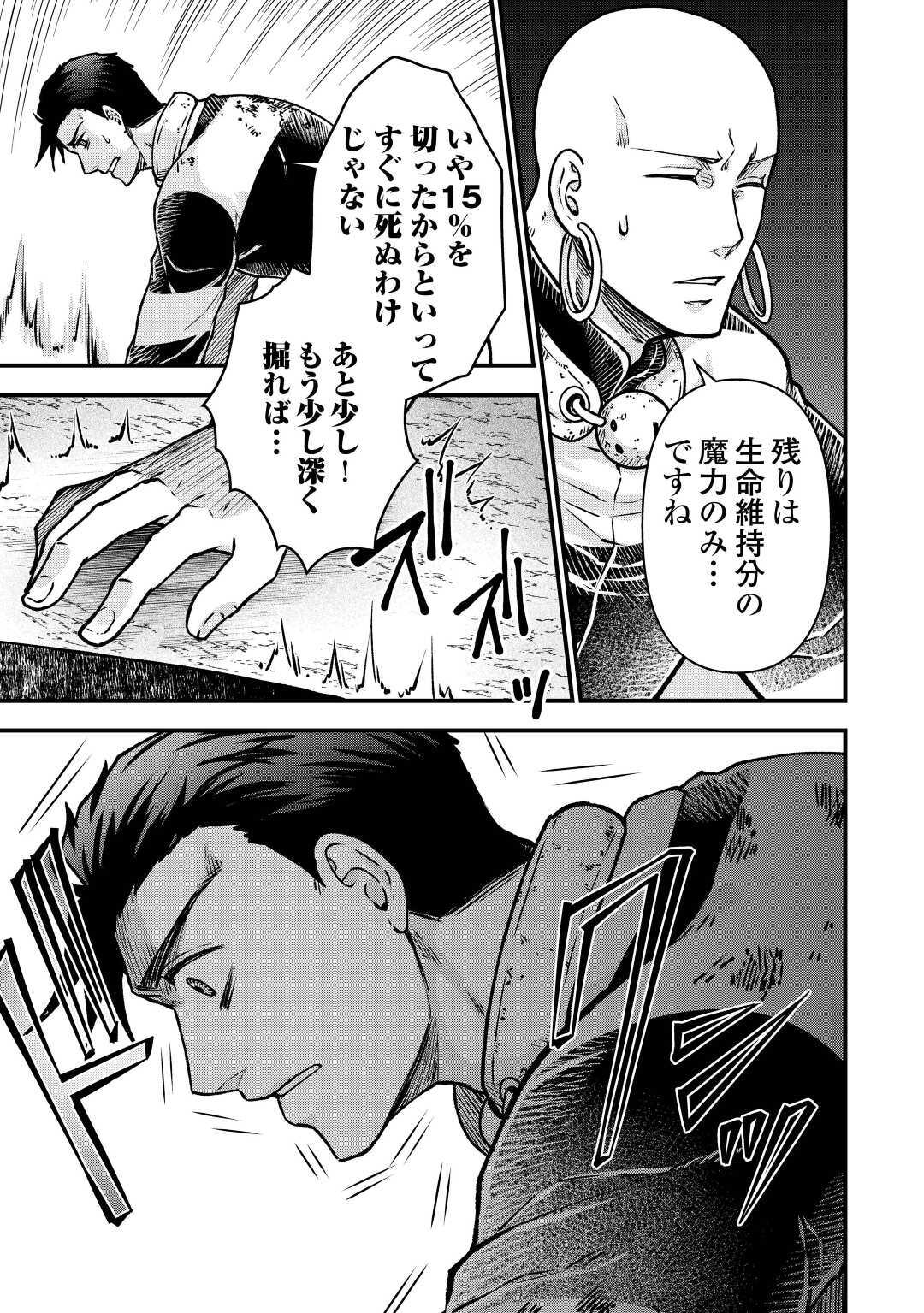 Rukei no Shima - Chapter 11 - Page 11