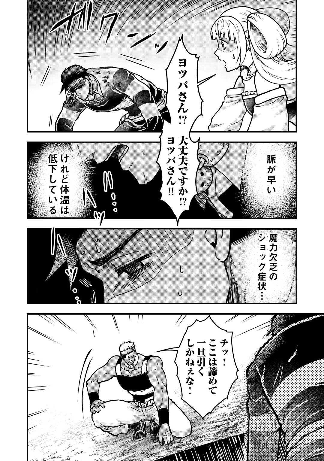 Rukei no Shima - Chapter 11 - Page 12