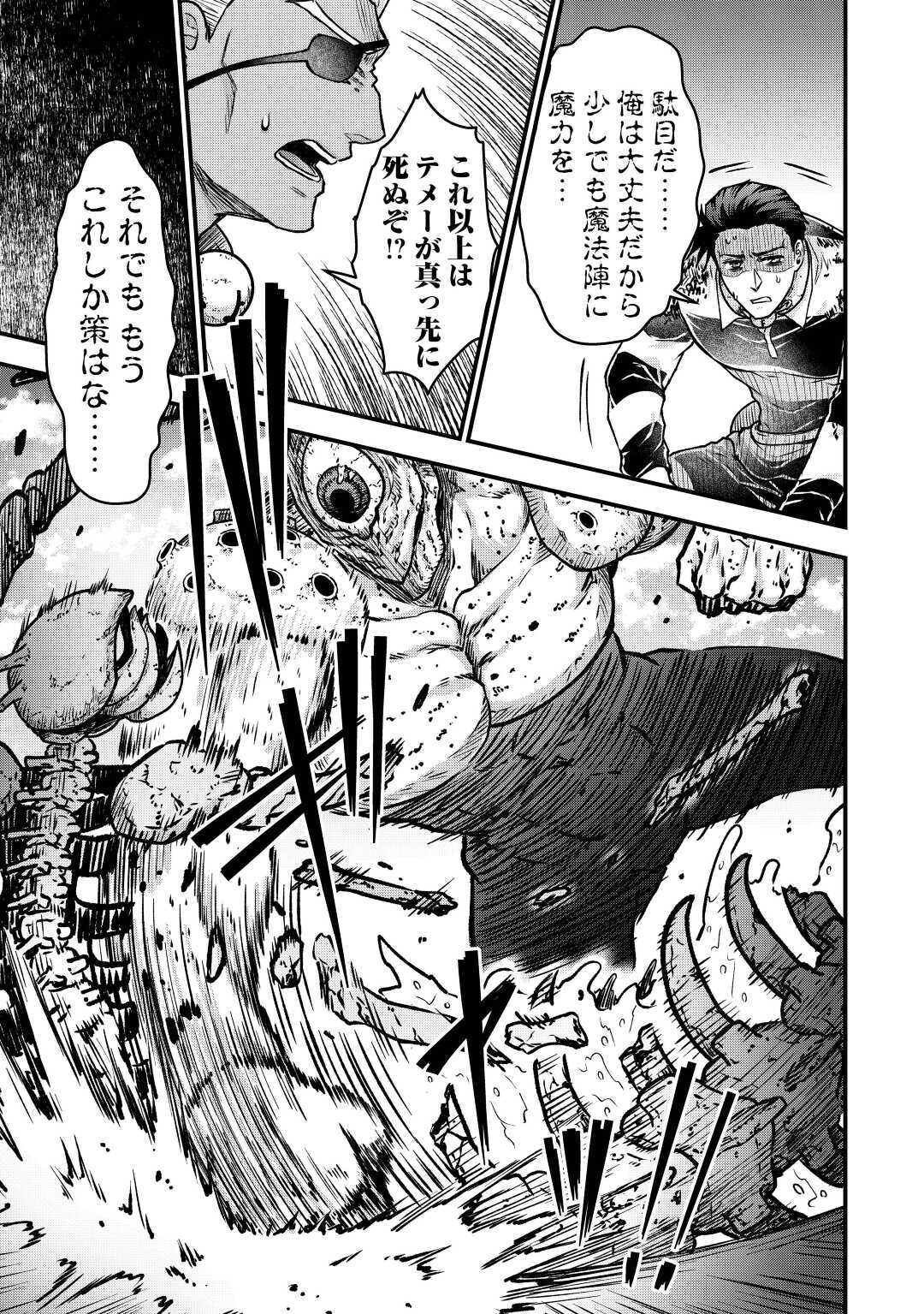 Rukei no Shima - Chapter 11 - Page 13