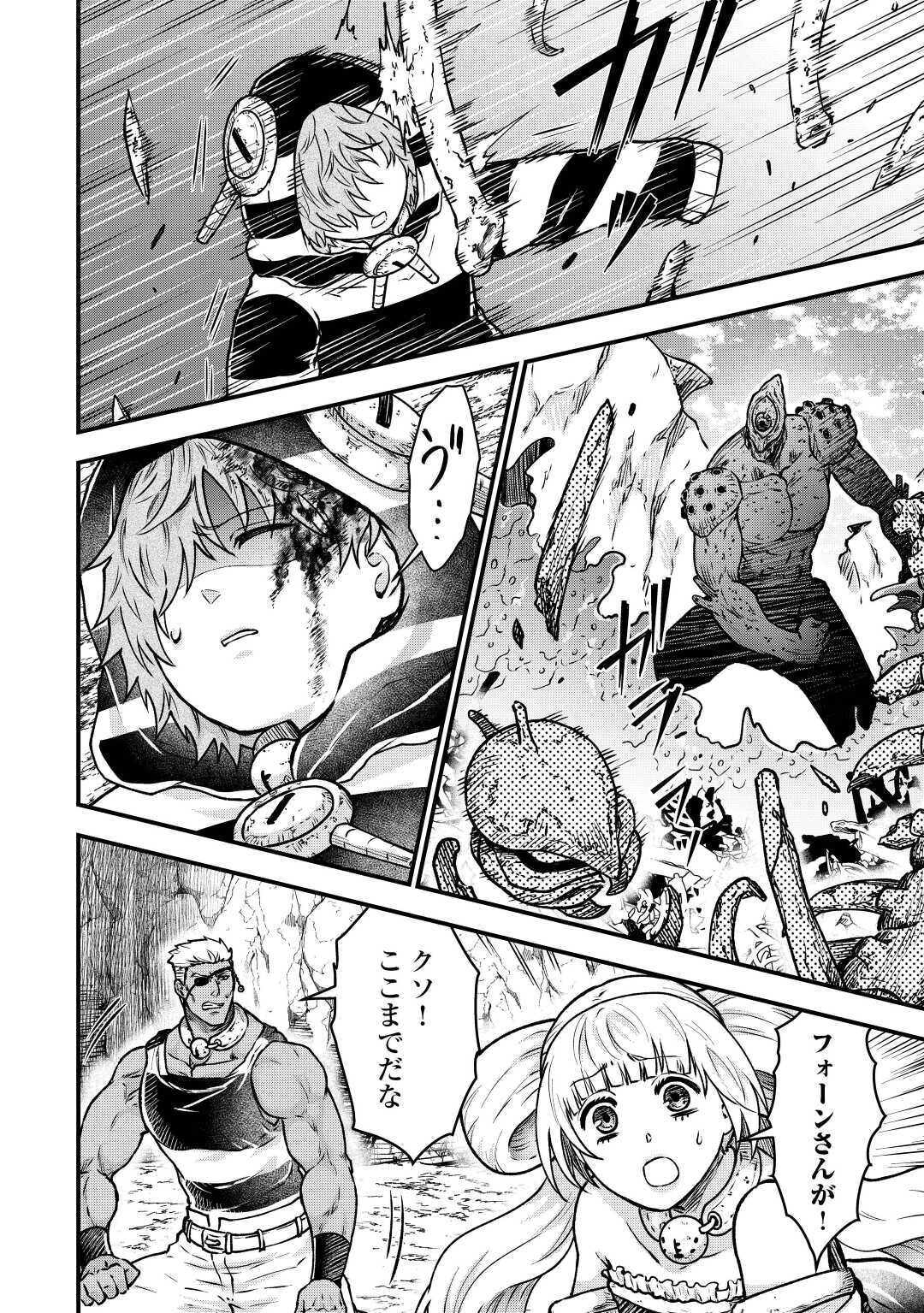 Rukei no Shima - Chapter 11 - Page 14