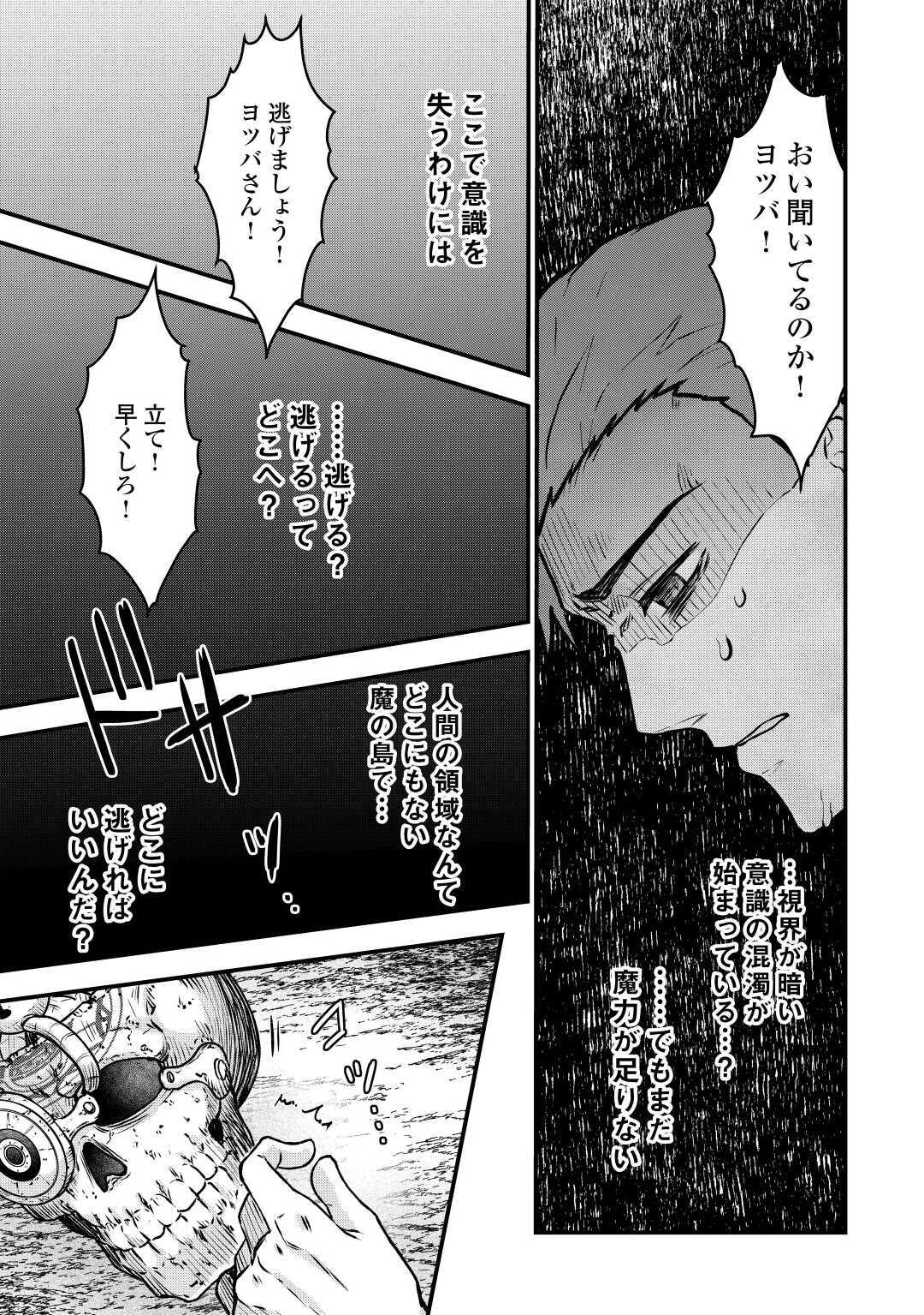 Rukei no Shima - Chapter 11 - Page 15