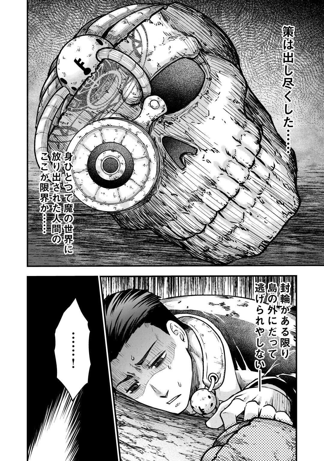 Rukei no Shima - Chapter 11 - Page 16