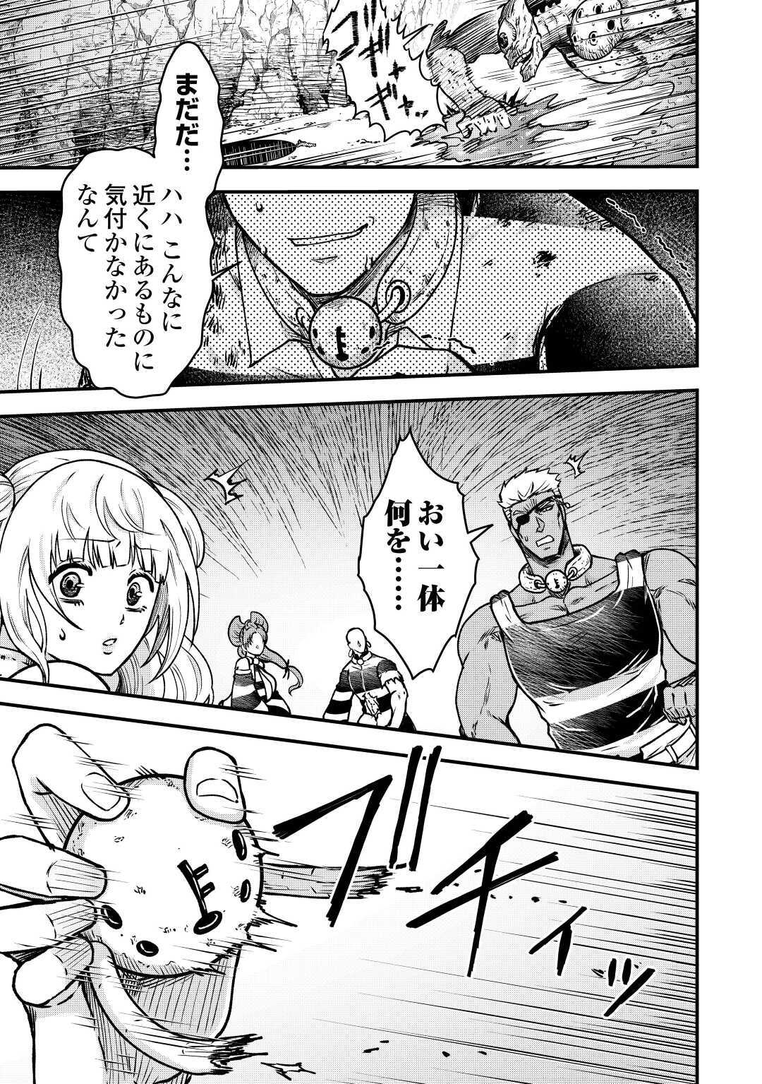 Rukei no Shima - Chapter 11 - Page 17