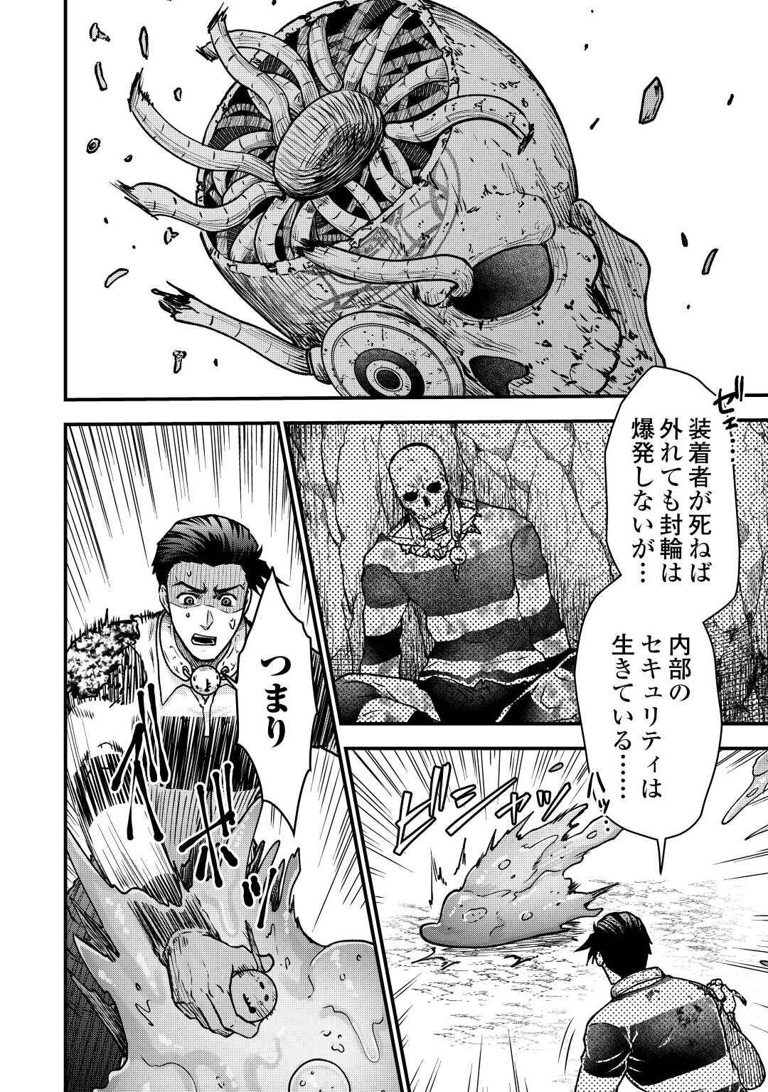 Rukei no Shima - Chapter 11 - Page 18