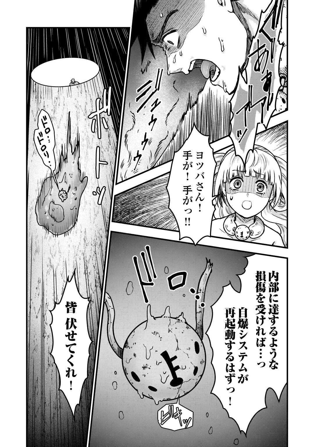 Rukei no Shima - Chapter 11 - Page 19