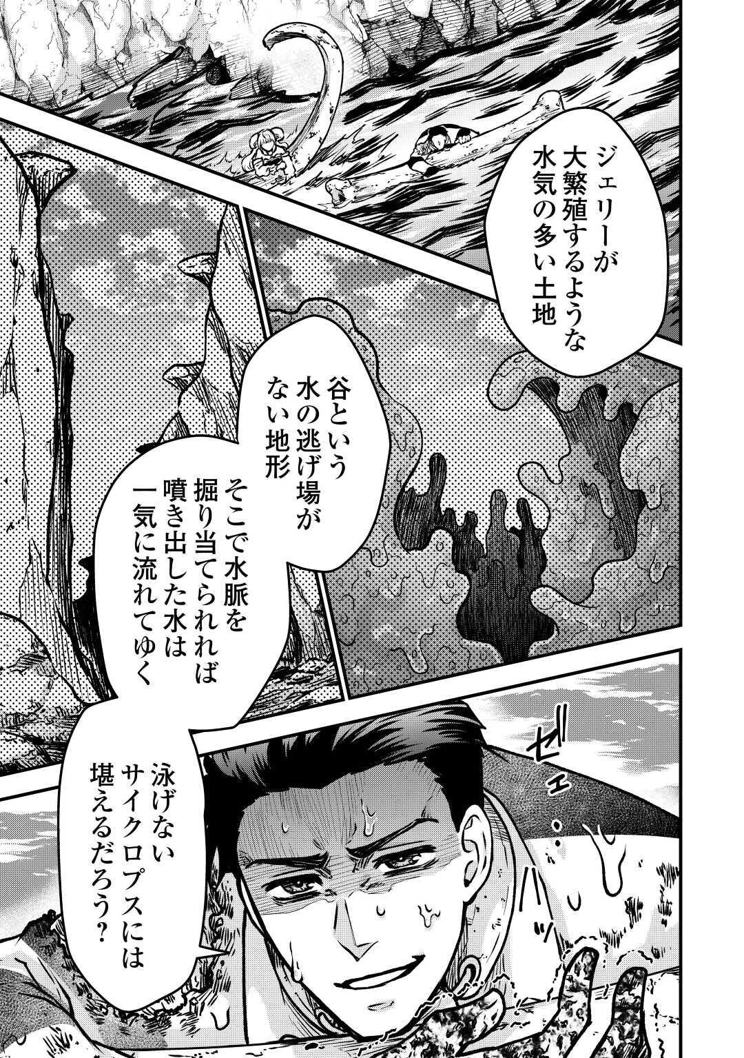 Rukei no Shima - Chapter 11 - Page 23