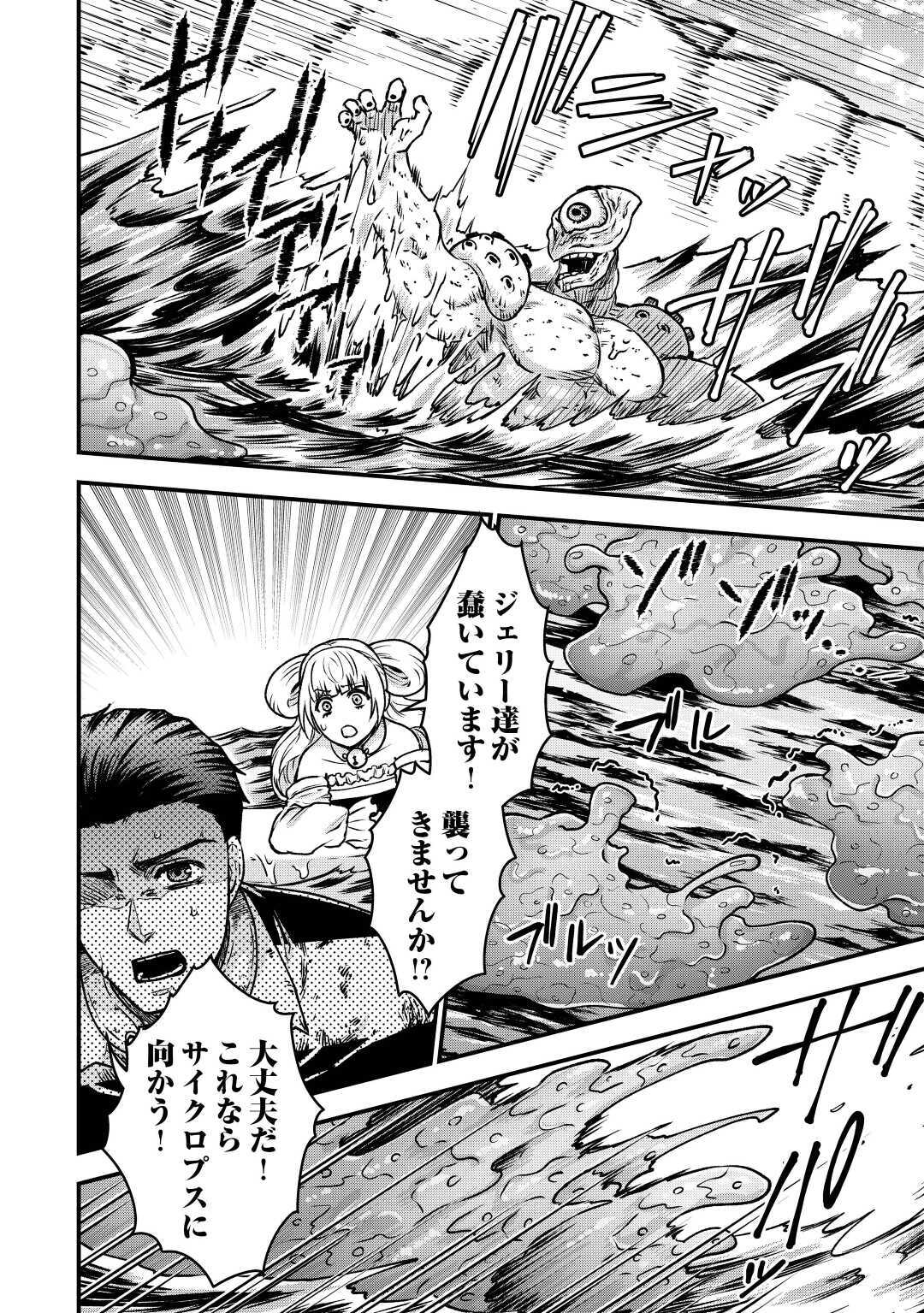 Rukei no Shima - Chapter 11 - Page 24