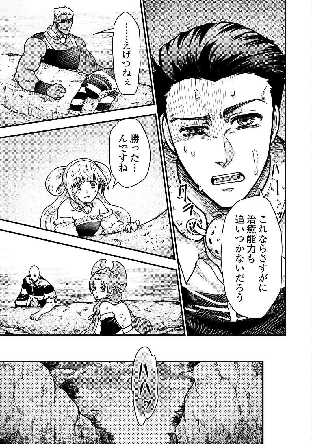 Rukei no Shima - Chapter 11 - Page 27