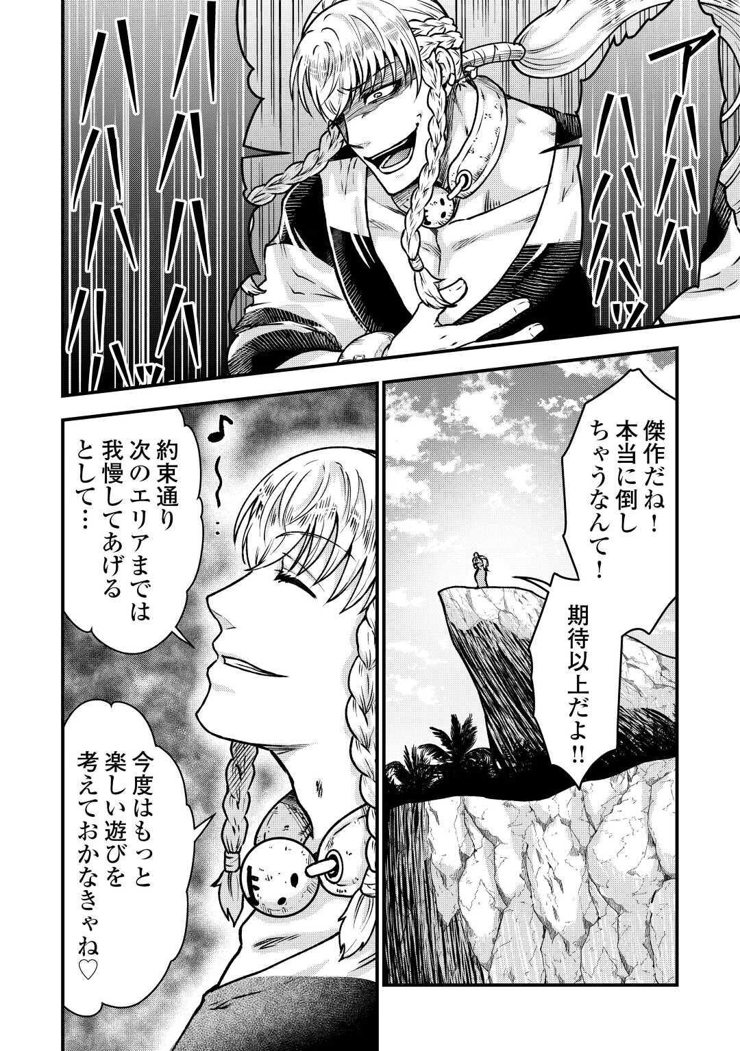 Rukei no Shima - Chapter 11 - Page 28