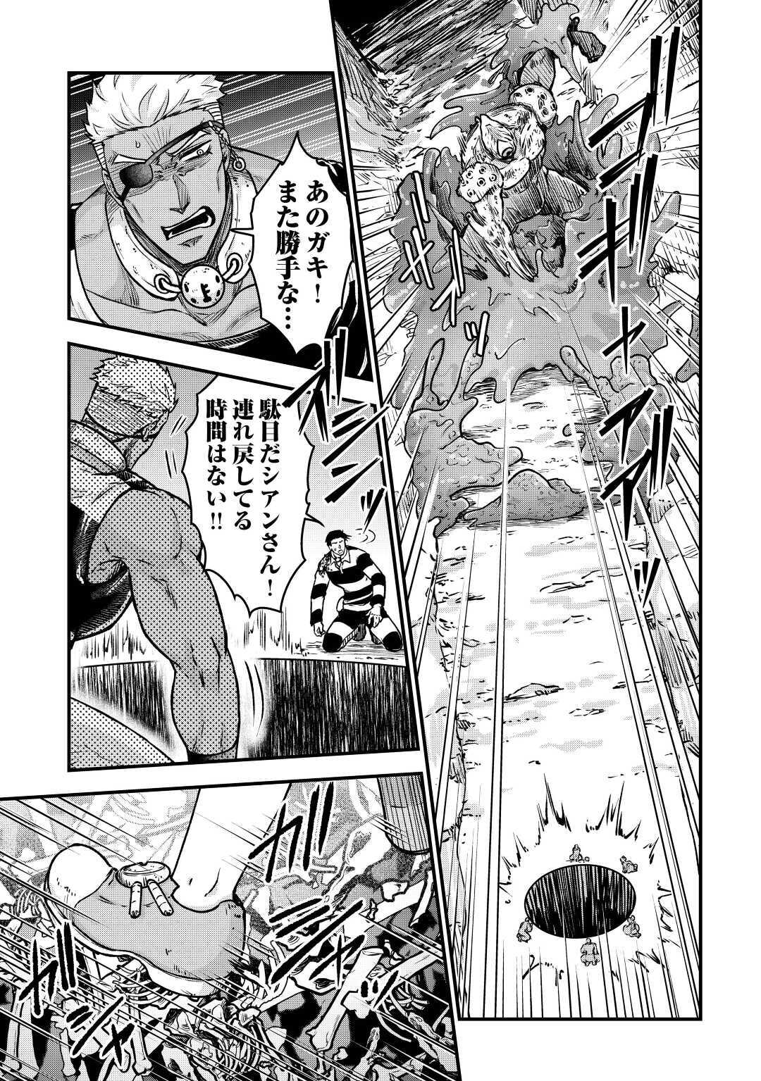 Rukei no Shima - Chapter 11 - Page 3