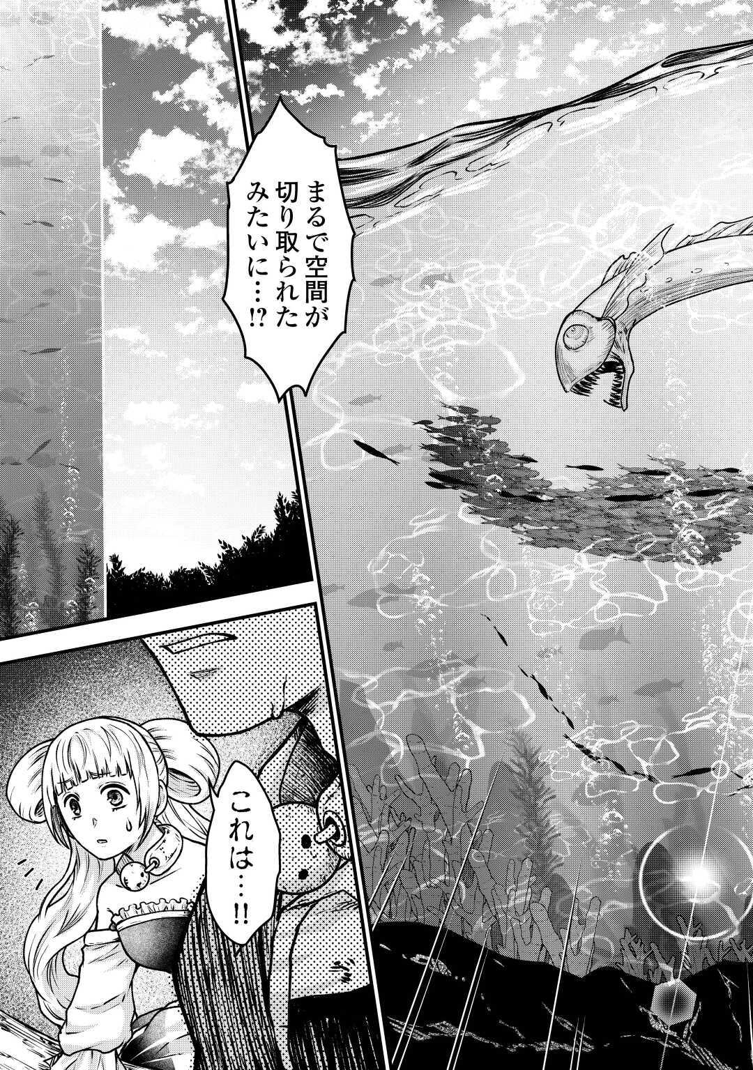 Rukei no Shima - Chapter 11 - Page 31