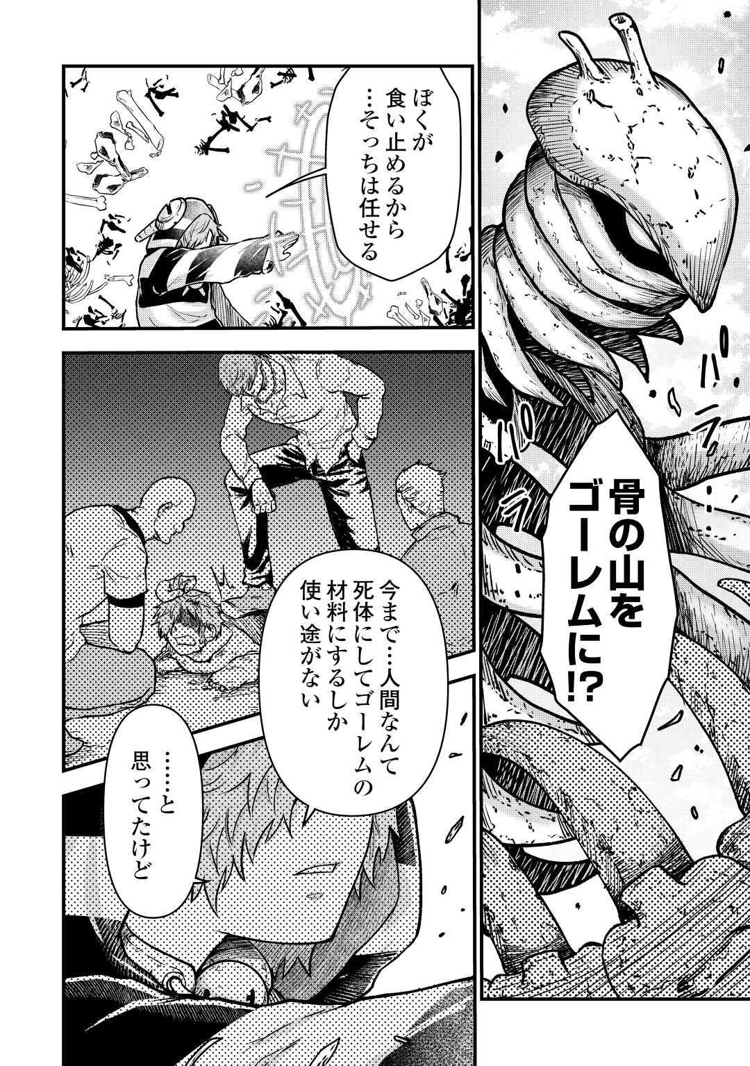 Rukei no Shima - Chapter 11 - Page 8