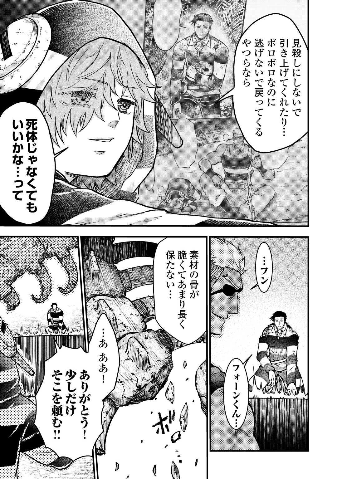 Rukei no Shima - Chapter 11 - Page 9