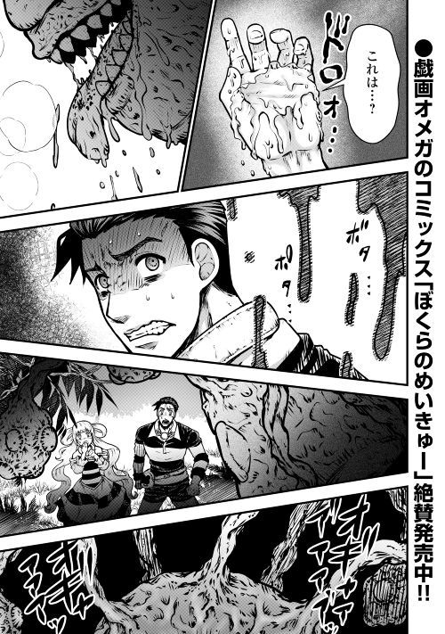 Rukei no Shima - Chapter 2 - Page 1