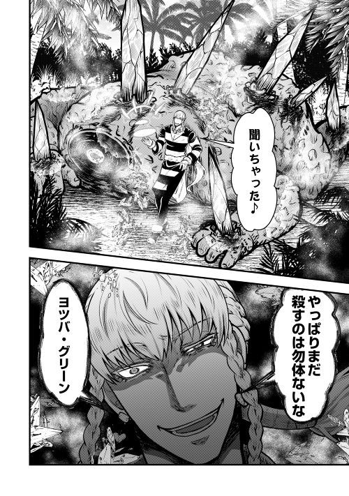 Rukei no Shima - Chapter 2 - Page 10