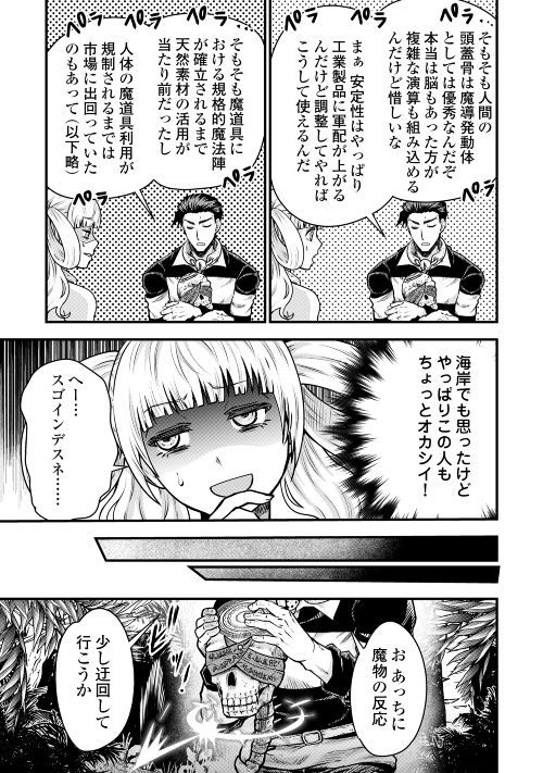 Rukei no Shima - Chapter 2 - Page 13